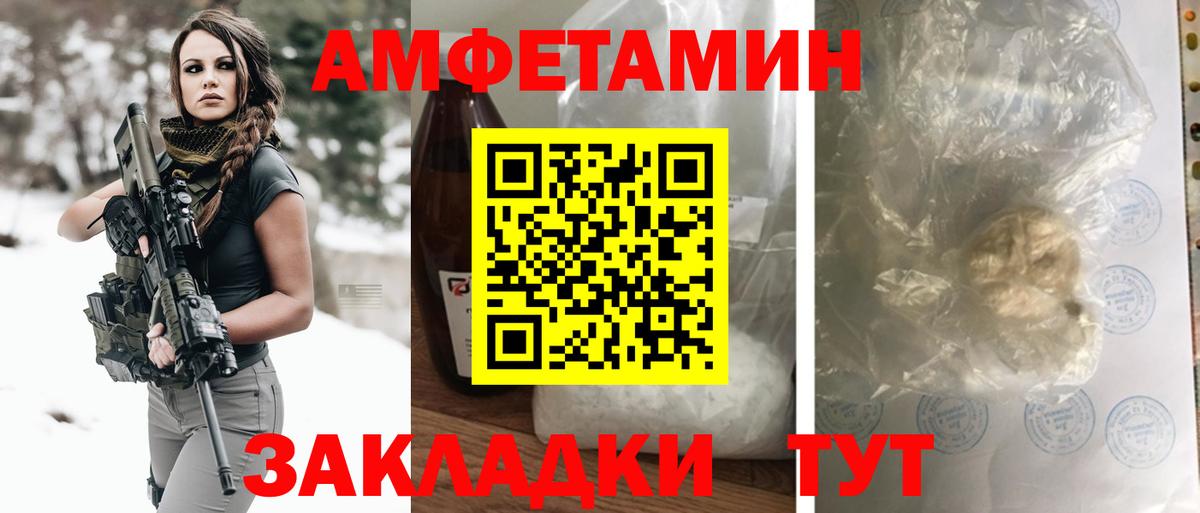 Серов  АМФЕТАМИН VHQ  Вход с VPN 