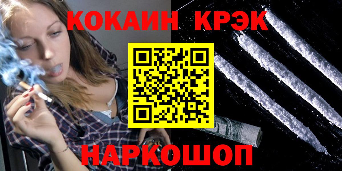 COCAIN  Cocaine 99%  Вход с VPN  Cocaine Fish Scale  Серов 