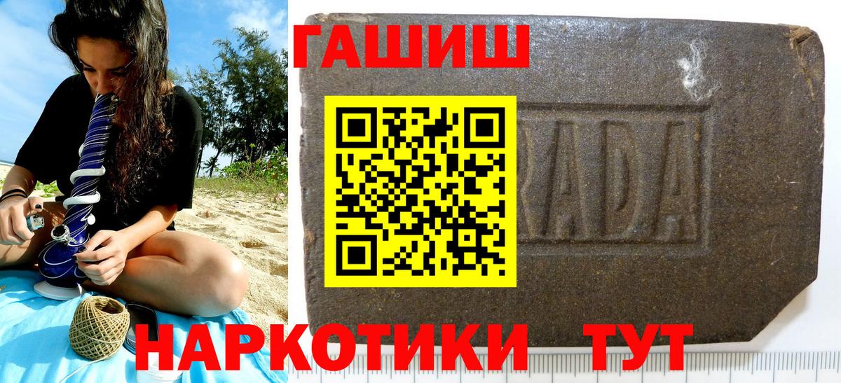 ГАШИШ VHQ  ГАШ  ГАШ Изолятор  Серов  Вход с VPN 