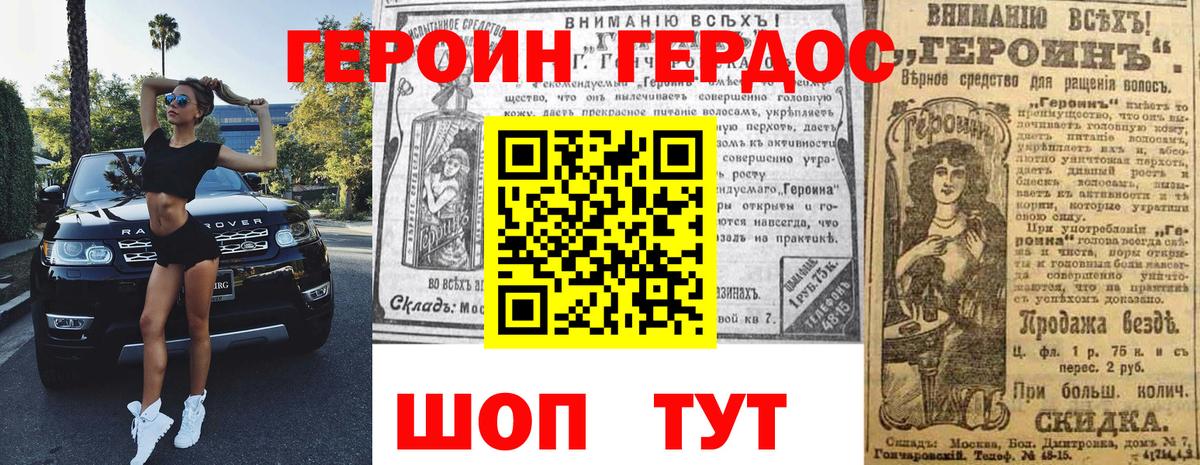 Серов  ГЕРОИН герыч  Вход с VPN 