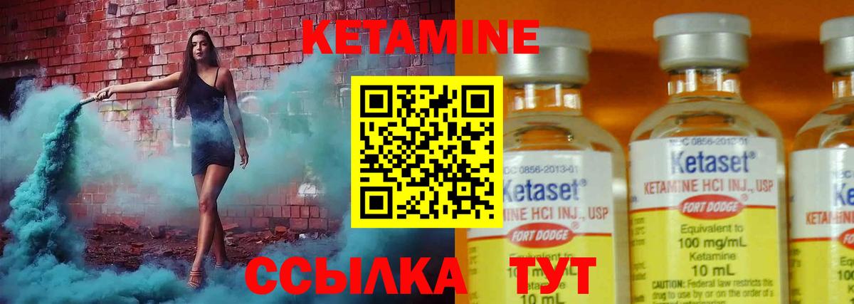 МЕГА вход  Кетамин ketamine  Вход с VPN  Серов 