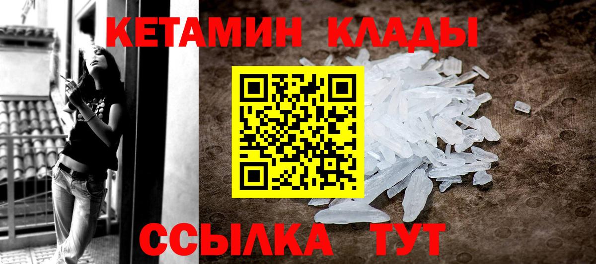 Кетамин VHQ Серов