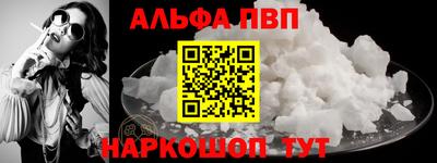 ALPHA PVP Пыть-Ях