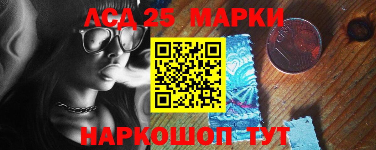 Лсд 25 экстази кислота  LSD-25 экстази ecstasy  Серов  Вход с VPN 