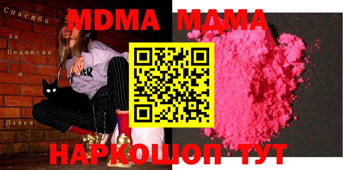 MDMA Molly  Вход с VPN  Серов 