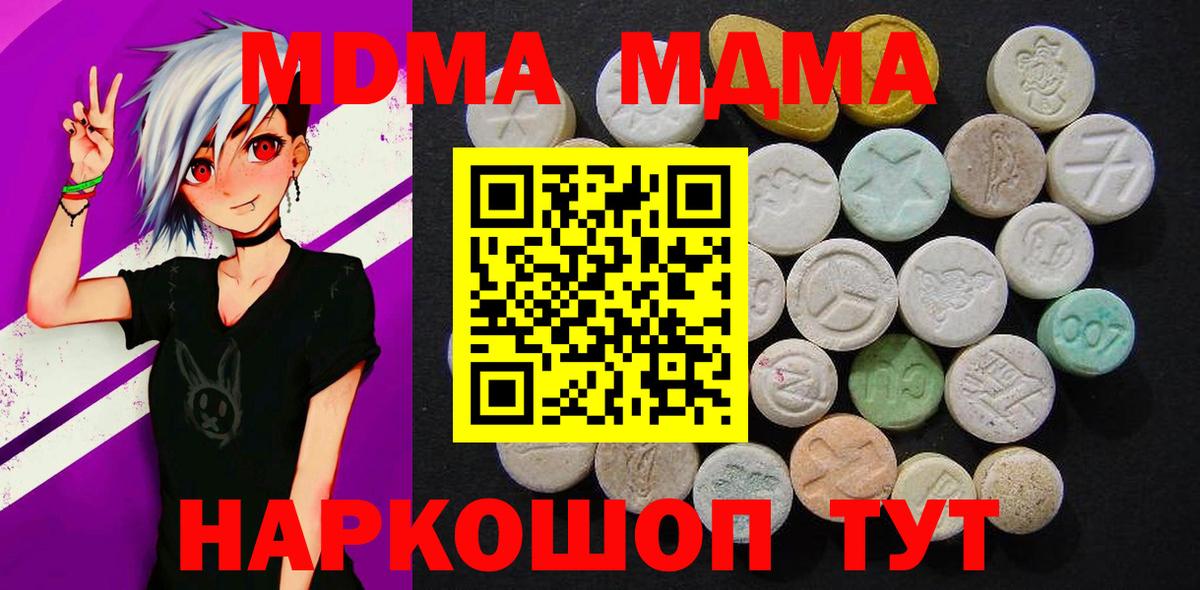 МДМА Molly Серов
