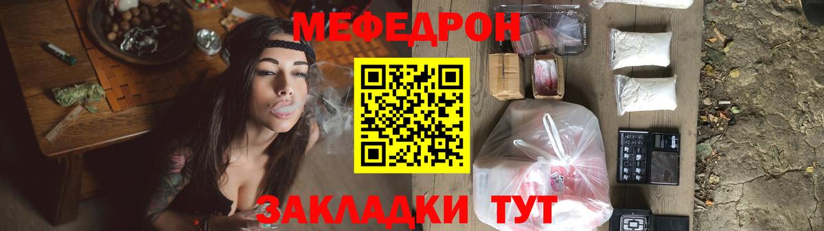 Серов  Меф  Меф мяу мяу  Вход с VPN  Мефедрон mephedrone 