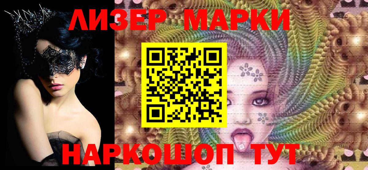 Марки NBOMe 1,5мг  Вход с VPN  Наркотические марки  Серов 